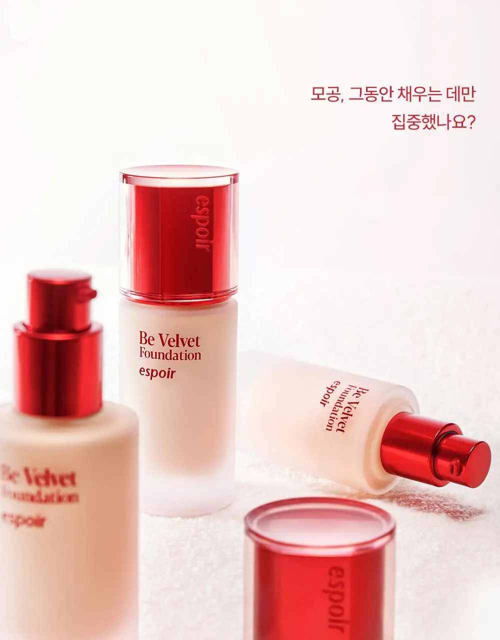 [브러쉬 기획] 에스쁘아 비벨벳 파운데이션 30g 상세페이지 8